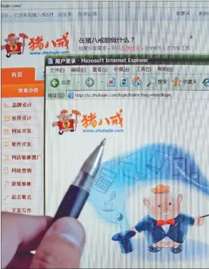  ?? PROVIDED TO CHINA DAILY ?? Chongqing Zhubajie Network Technology Co Ltd has created the equivalent of more than 10,000 full-time jobs and many more part-time gigs.