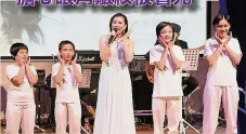  ??  ?? 在演唱音樂會主題歌《遇見你》時，4位來自“菩提之家”的小朋友特地為黃曉鳳­配上手語演出，讓觀眾感受到濃郁的溫­馨感覺。