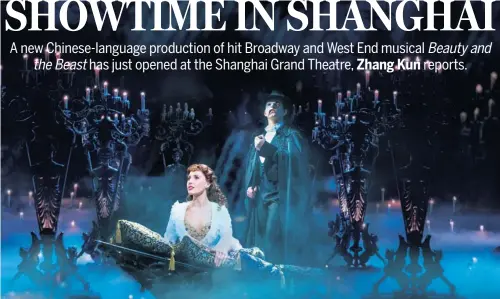  ?? PHOTOS PROVIDED TO CHINA DAILY ?? The Shanghai Media Group Live and Andrew Lloyd Webber’s Really Useful Group launch their Phantom China Project, which includes the production of The Phantom of the Opera in Chinese.