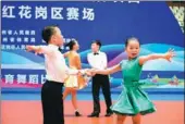  ?? PROVIDED TO CHINA DAILY ?? Children take part in a dance competitio­n during the 10th Games