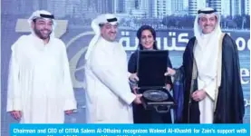  ??  ?? Chairman and CEO of CITRA Salem Al-Othaina recognizes Waleed Al-Khashti for Zain’s support with the presence of Yousef Al-Marzouq and Haya Al-Wadani.