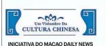  ?? ?? INICIATIVA DO MACAO DAILY NEWS