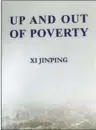  ??  ?? Cover of President Xi Jinping’s book Up and Out of Poverty.