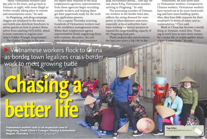  ?? Photo: Chen Qingqing/GT ?? Vietnamese workers wait in an inspection zone in Pingxiang, South China’s Guangxi Zhuang Autonomous Region, Thursday.