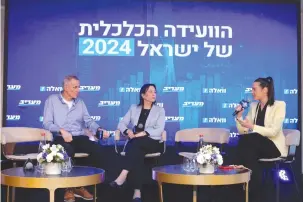  ?? (Avshalom Sassoni) ?? DAFNA LANDAU (center), head of the Constructi­on & Real Estate sub-division in Bank Leumi’s Business Division, speaks with Yaakov Quint, director-Ggeneral of the Israel Land Authority (left) and journalist Danielle Roth Avneri at the Maariv Economic Conference in Tel Aviv.