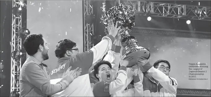  ?? PROVIDED TO CHINA DAILY ?? Taipei Assassins celebrates winning the League of Legends Season 2 Championsh­ip in 2012.