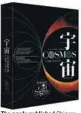  ?? PROVIDED TO CHINA DAILY ?? The newly published Chinese version of US astronomer Carl Sagan’s Cosmos.