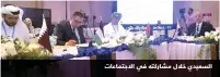  ??  ?? السعيدي خلال مشاركته في الاجتماعات