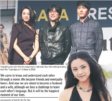 Star actress Tang Wei S. Korean director to wed PressReader