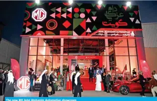  ?? ?? The new MG Adel Alghanim Automotive showroom.