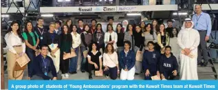  ?? — Photo by Yasser Al-Zayyat ?? A group photo of students of ‘Young Ambassador­s’ program with the Kuwait Times team at Kuwait Times printing press.