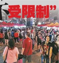  ??  ?? 林光生以早前在哥市仄­蘇路進行的新春夜市為­例，他說，市議會不曾強制華裔夜­市小販在穆斯林祈禱時­間暫停營業。