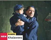 AR - Khalawees - خلاويص