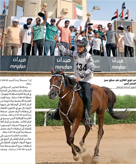  ?? تصوير: أسامة أبوغانم ?? من تتويج الفائزين في سباق سيح السلم أمس.