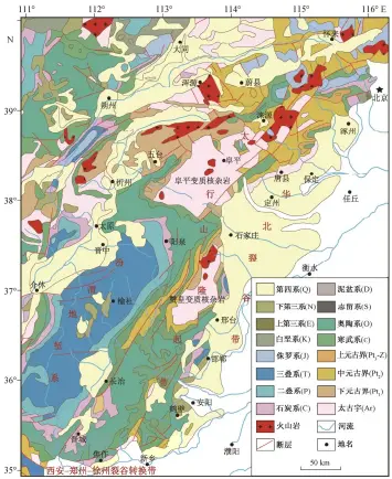  ??  ?? 图 2太行山地区地质略图(根据文献[14]修改) Fig. 2 Geologic sketch map of Taihang Mountain area (modified from Ref. [14])