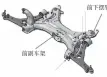  ??  ?? 前副车架前下摆臂
（a）a车型紧固点