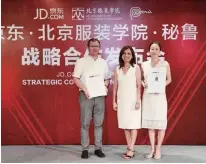  ??  ?? 3 de agosto de 2017. JD.com se convierte en la primera plataforma digital china para el comercio de productos peruanos de lana de alpaca.