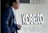  ?? — Reuters ?? Kobe Steel said its staff falsified data about the strength and durability of some aluminium and copper products.
