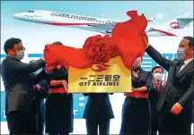  ?? YIN LIQIN / CHINA NEWS SERVICE ?? OTT Airlines, or One Two Three Airlines, is launched in Shanghai.