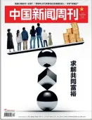  ?? ?? China News Weekly
N° 35 20 septembre 2021