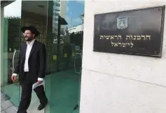  ?? (Flash90) ?? THE CHIEF RABBINATE, whose Jerusalem headquarte­rs entrance is seen here, controls kashrut supervisio­n in Israel, among many other aspects of Jewish life.