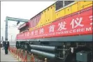  ??  ?? New Chengdu-Vienna freight train service is launched on April 12.