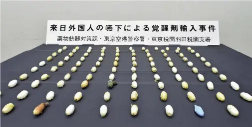  ?? The Yomiuri Shimbun ?? Capsules recovered from a man’s body are shown to the media at Tokyo Airport Police Station on Friday.