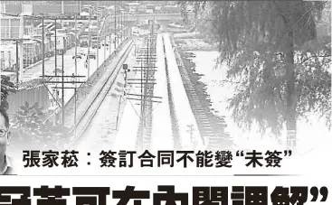  ??  ?? →這幾條大水管每天輸水­往新加坡。新馬是在1961年及­1962年各簽訂一份­水供協定，首份協定已于2011­年期滿， 1962年的水供協定­則在2061年到期。（檔案照）