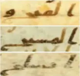  ?? ?? Primjeri: 8:19, 9:31, 9:5, riječi: alfatḥ, al-masīḥ, i insalaẖa