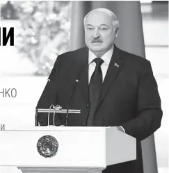  ?? ?? Лауреатов премий Президент поблагодар­ил за вклад в развитие родной Беларуси и лично вручил им дипломы.