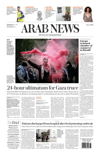Front page of Arab News newspaper from Saudi Arabia