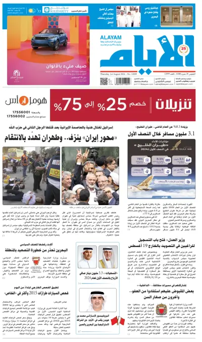 Front page of newspaper from 