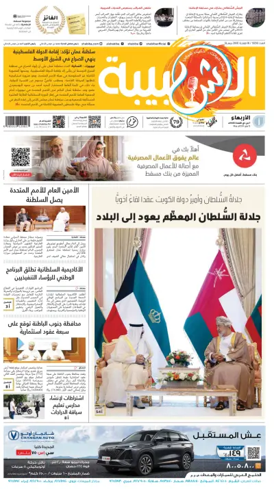 Front page of newspaper from 