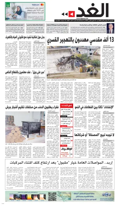 Front page of newspaper from 