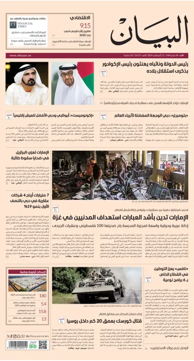 Front page of newspaper from 