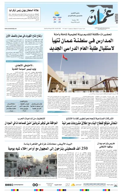 Front page of newspaper from 