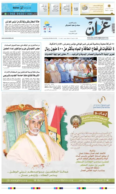 Front page of newspaper from 