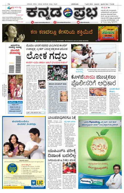 Front page of newspaper from 