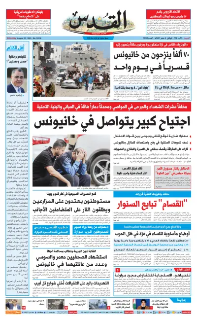 Front page of newspaper from 