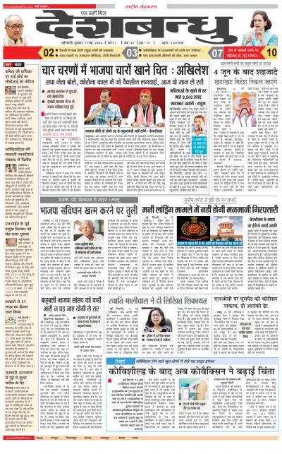 Front page of newspaper from 