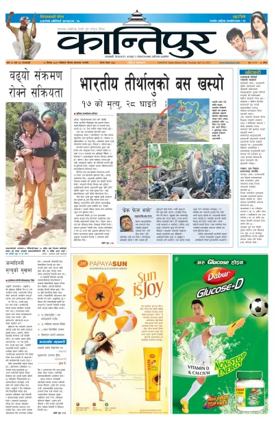 Front page of newspaper from 