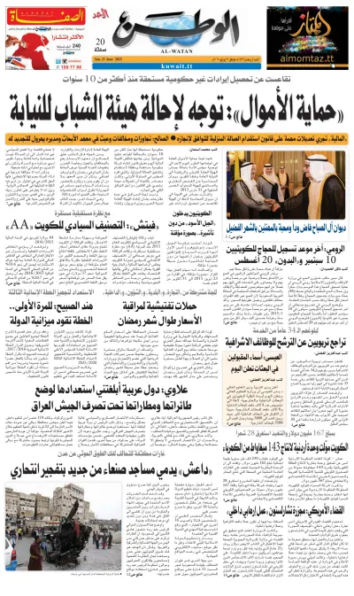 Front page of newspaper from 