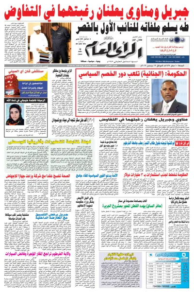 Front page of newspaper from 