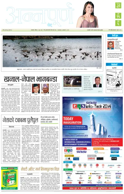 Front page of Annapurna Post newspaper from Nepal