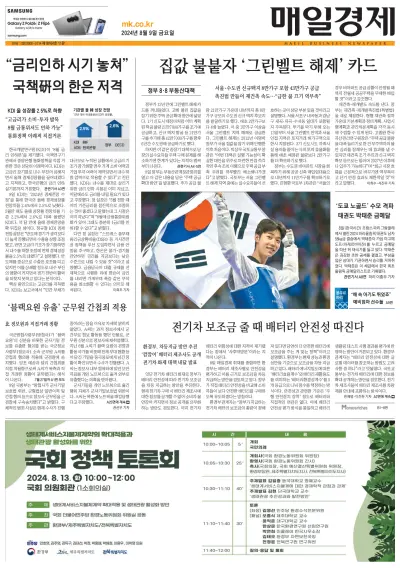 Front page of newspaper from 