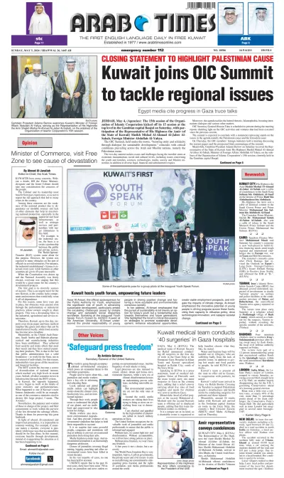 Front page of Arab Times newspaper from Kuwait