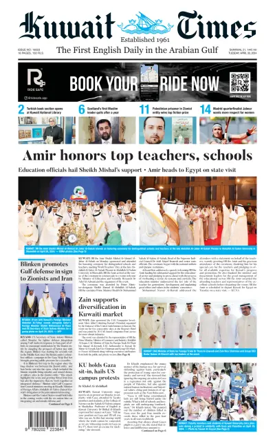 Front page of Kuwait Times newspaper from Kuwait