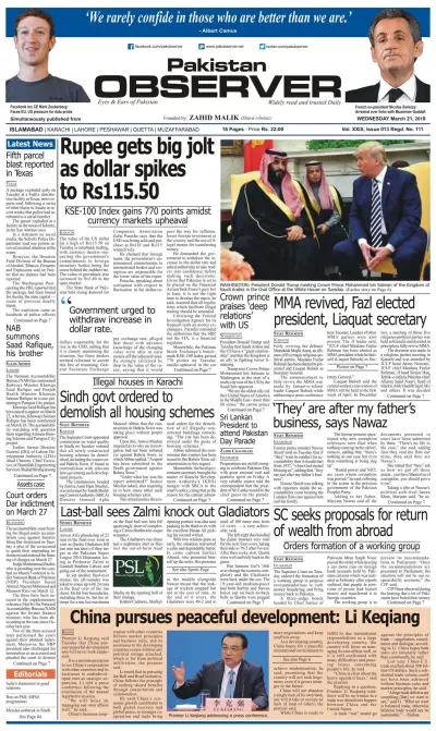 Front page of Pakistan Observer newspaper from Pakistan