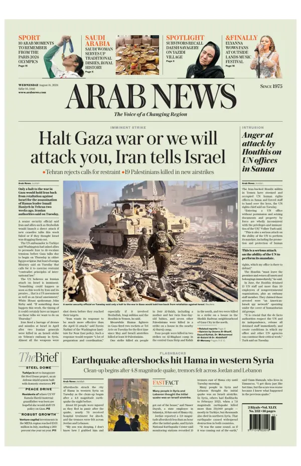 Read full digital edition of Arab News newspaper from Saudi Arabia