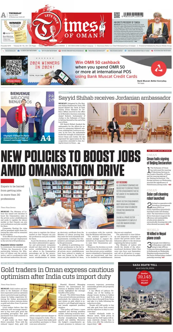 Read full digital edition of Times of Oman newspaper from Oman